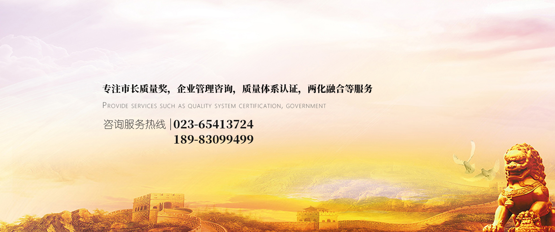 重慶兩化融合咨詢(xún)
